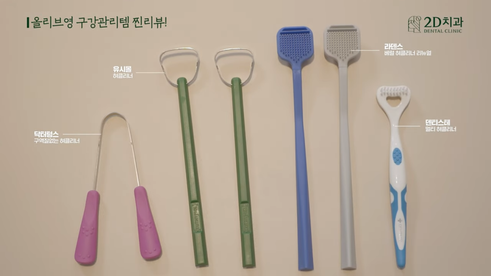 구강관리 투디치과 현직 치과 위생사가 직접 써본 치아 아이템 후기! 관련 이미지 10