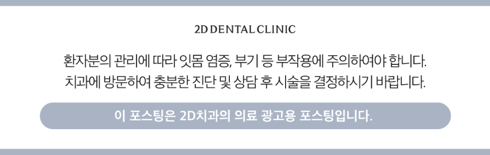 앞니라미네이트가격 다양한 요소를 꼼꼼하게 고려해야 합니다 관련 이미지 12