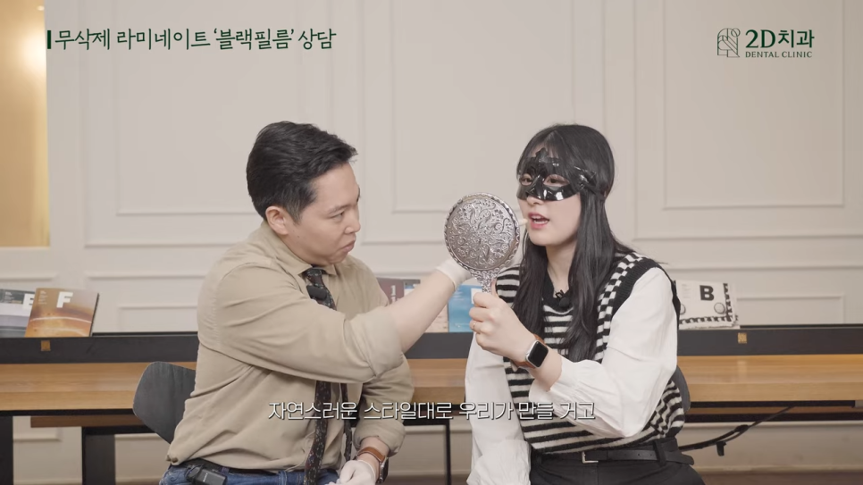 [블랙필름 상담받고 왔어요] #1 큰 앞니 작게 만들 수 있나요? 관련 이미지 22