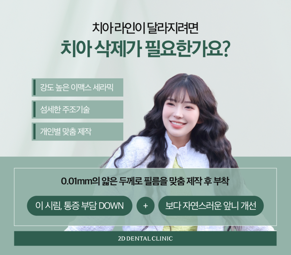 무삭제라미네이트후기 치아미백비용 환한 미소로 자신감 있게! 관련 이미지 5