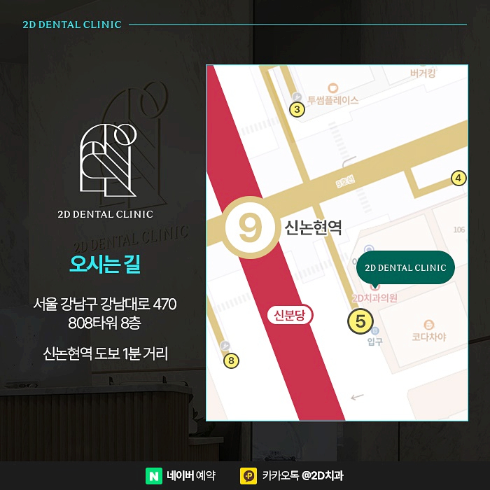 거미스마일 개선을 위한 치아교정, 강남 잇몸성형 관련 이미지 10