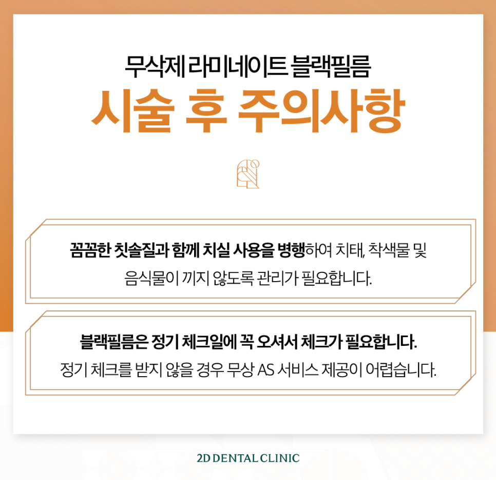 부산무삭제라미네이트 영구치앞니깨짐 어떻게 해야 좋을까요? 관련 이미지 9