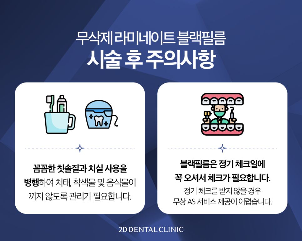 무삭제라미네이트가격 치아파절치료 깨진 이 개선 방법은? 관련 이미지 7