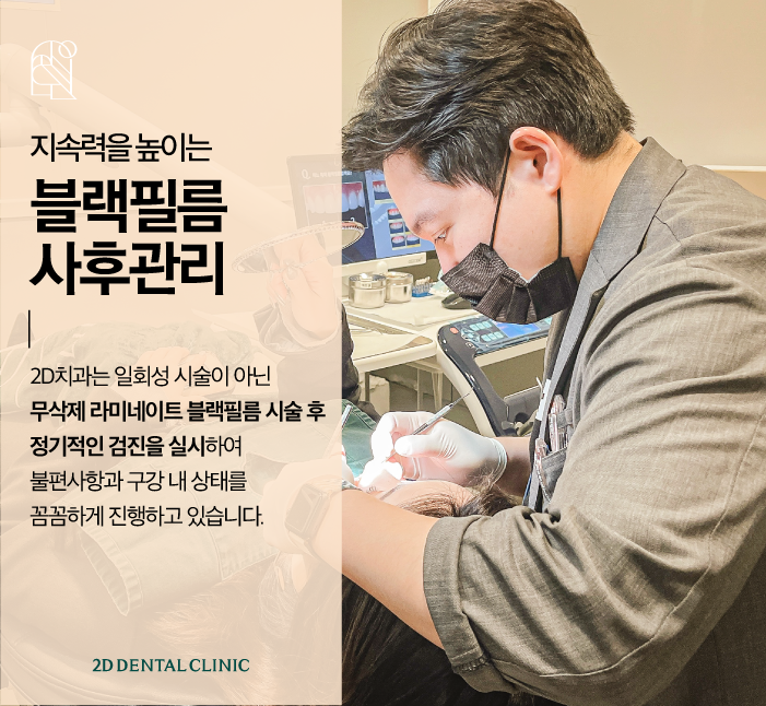 수작업 블랙필름 무삭제라미네이트가격과 장점 관련 이미지 7