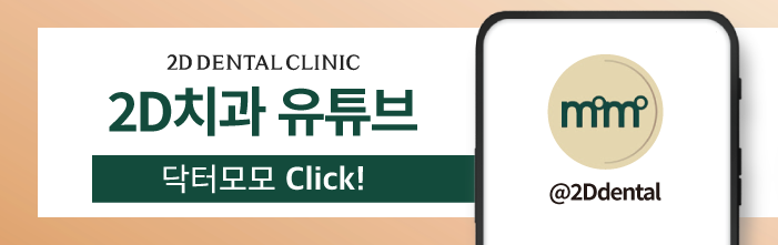 치아블랙필름에 투스젬 해도 괜찮을까요? 관련 이미지 47