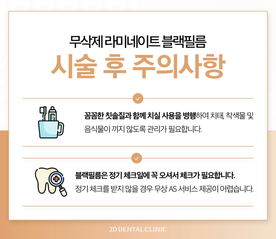 서초치과 치아변색치료 미백도 블랙필름으로 관련 이미지 8