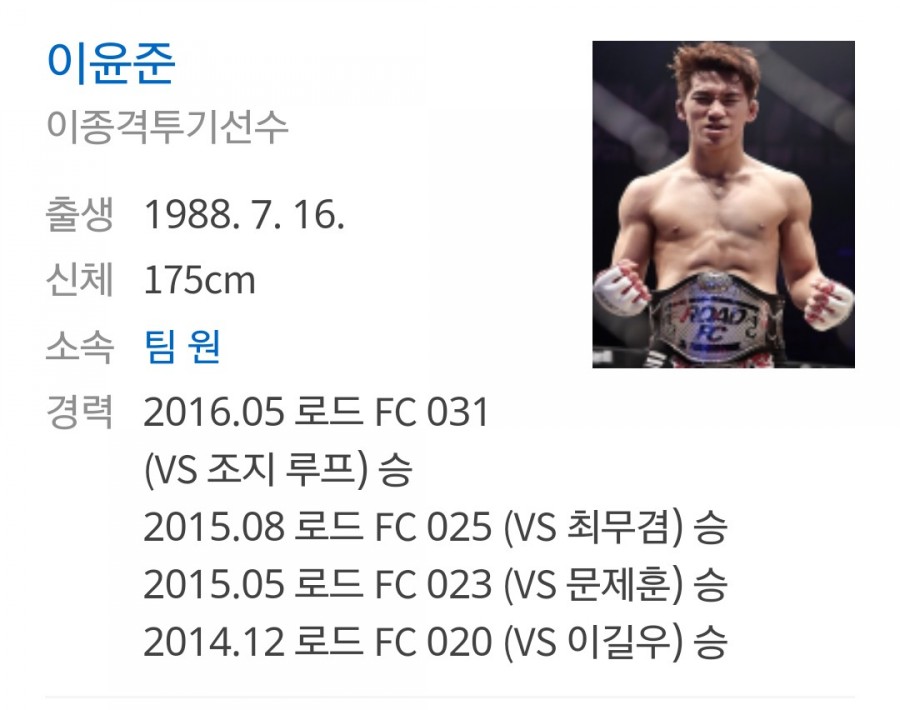 로드 FC 겁없는 녀석들 첫 방송 - MMA :: 이종격투기 관련 이미지 2