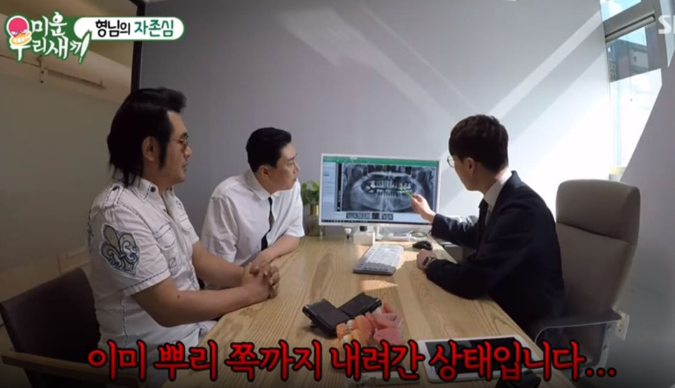 미운우리새끼에서 김보성님이 2D(투디)치과에 오셨다니!! 관련 이미지 7