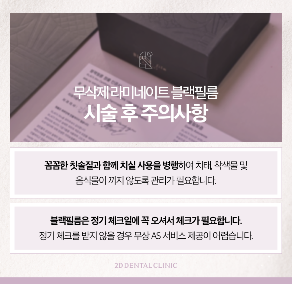 대구무삭제라미네이트 커피치아변색 누런 이 개선 가능할까요? 관련 이미지 8