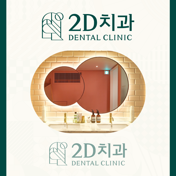 강남무삭제라미네이트 2D치과 블랙필름 효과는? 관련 이미지 2