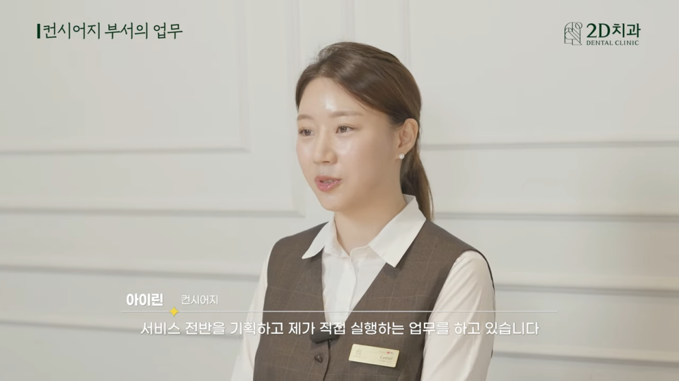 치과라미네이트 컨시어지 보다 편안한 진료가 될 수 있도록 관련 이미지 9