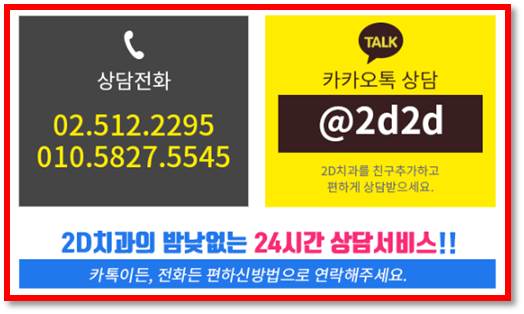 [투디(2D)치과] 2D교정 / 앞니교정 연예인들도 찾는 병원! 관련 이미지 5