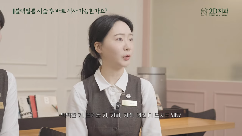 [블랙필름의 오해와 진실] #2 블랙필름 시술 후 관리 방법! 관련 이미지 13