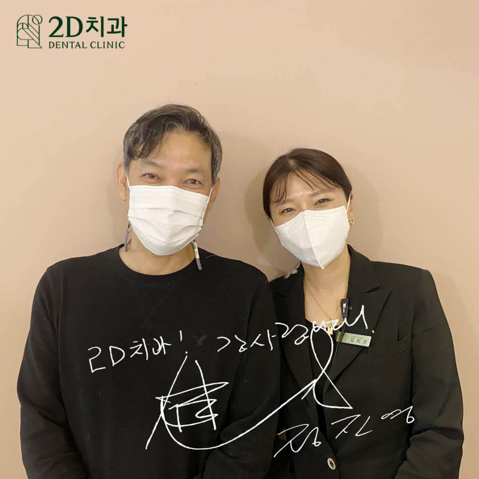 영화배우 & 영화감독 정진영 님 내원 관련 이미지 1