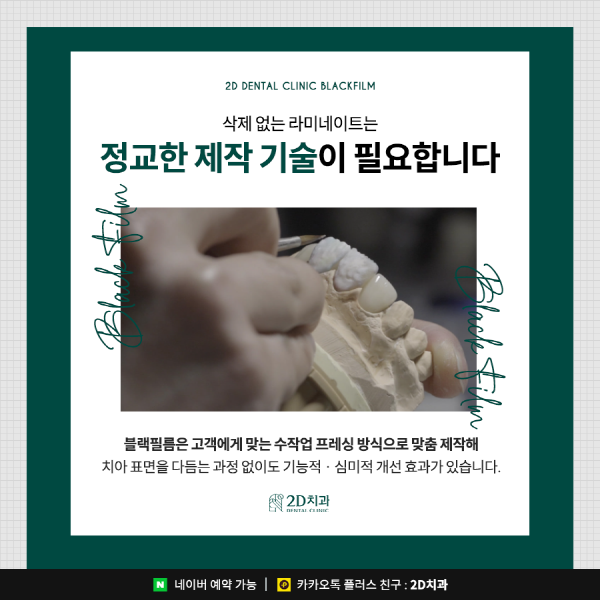 완전 무삭제 라미네이트 블랙필름, 장인의 손길로 탄생하다! 관련 이미지 4