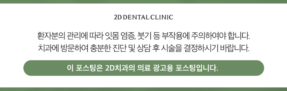 전주무삭제라미네이트 나비치아 안으로 쏠린 앞니도 반듯하게 관련 이미지 12