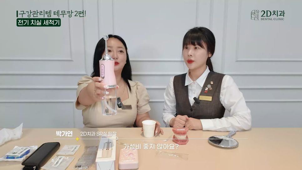 치아세정기 워터치실 테무에서 구매한 구강용품 리뷰 2탄! 관련 이미지 18