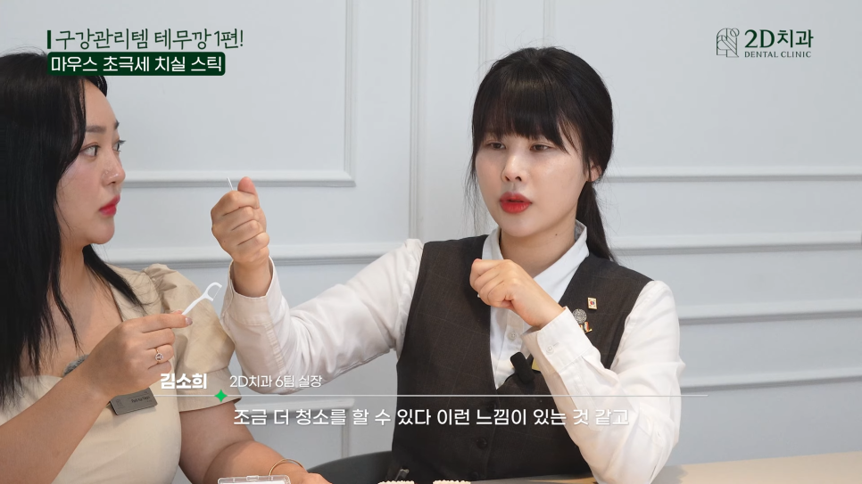 치아청소 치간치실과 칫솔, 테무에서 구매한 구강용품 리뷰 1탄! 관련 이미지 14