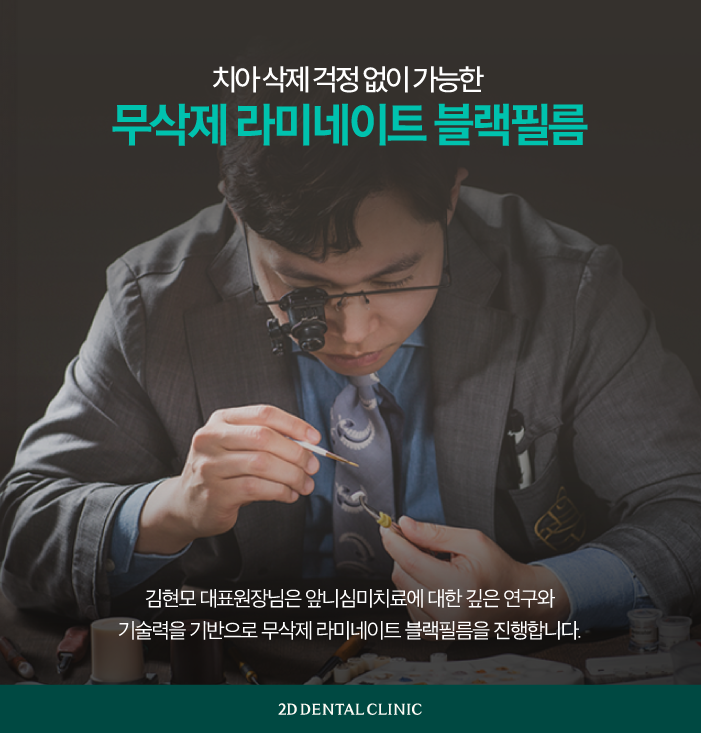 강남라미네이트치과 신논현치과 라미네이트를 고민하고 있다면 관련 이미지 3