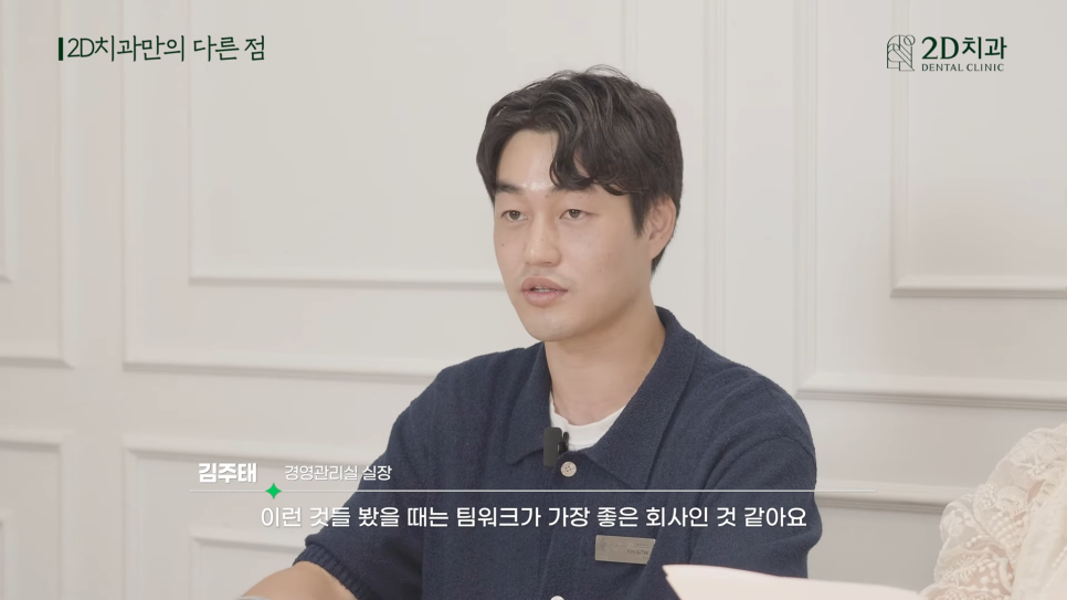 심미치과 경영지원실에서 근무하려면 어떤 전공을 해야 하나요? 관련 이미지 13