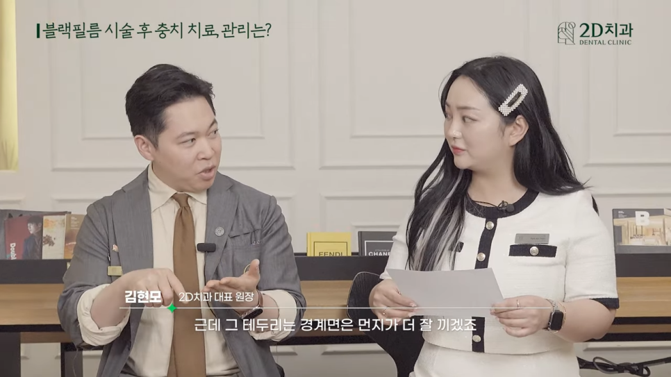 무삭제라미네이트비용 2D치과 자주 묻는 질문 TOP 10 #2 관련 이미지 22