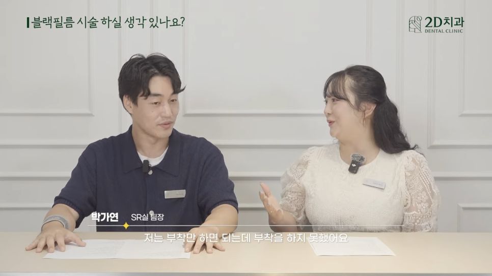 무삭제라미네이트후기 투디치과와 블랙필름을 알리는 소통왕 부서가 있다? 관련 이미지 14