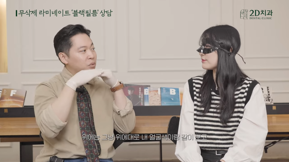 [블랙필름 상담받고 왔어요] #1 큰 앞니 작게 만들 수 있나요? 관련 이미지 28