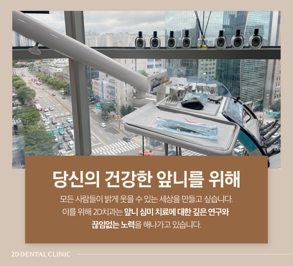 대구무삭제라미네이트 앞니깨짐 보완하며 자연스러움은 그대로! 관련 이미지 9