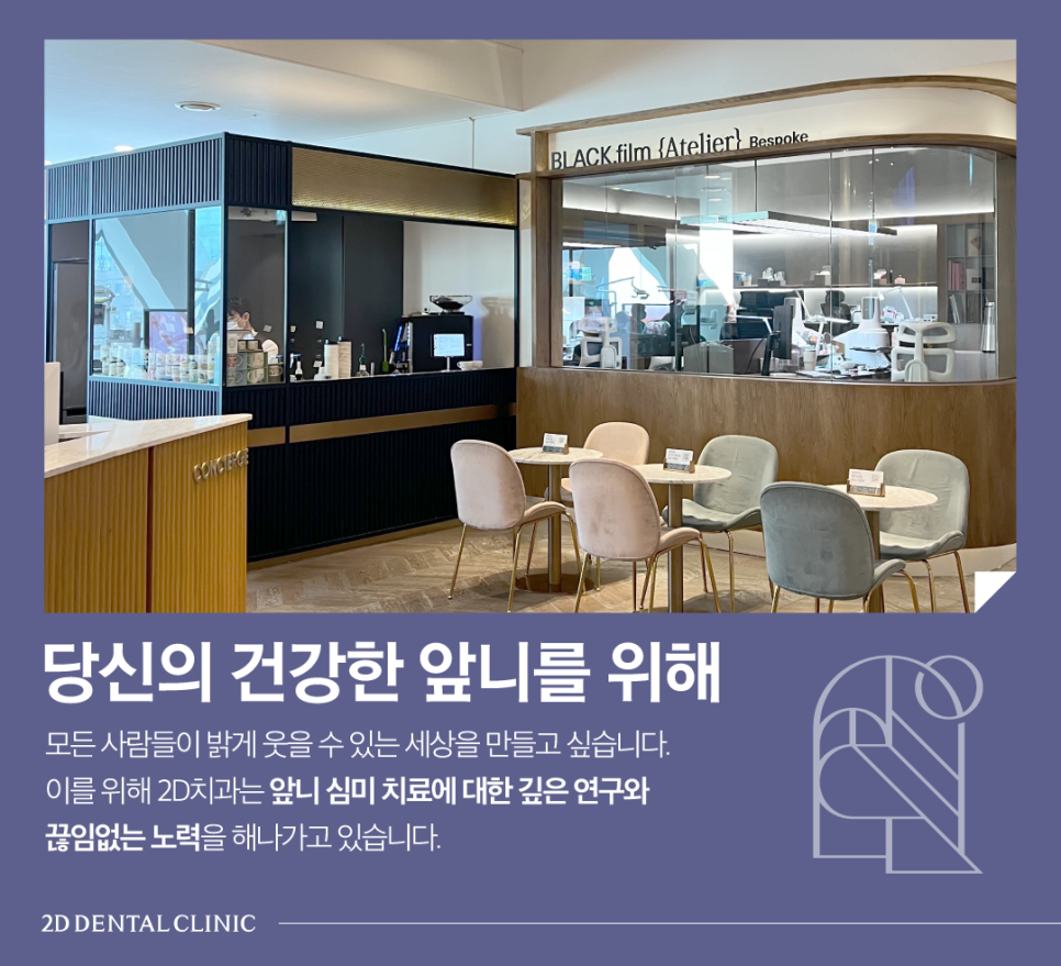 최준희라미네이트 치아착색 블랙필름으로 환해진 얼굴! 관련 이미지 9