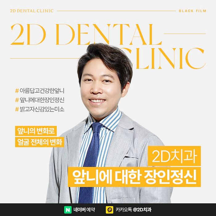 무삭제라미네이트 치아삭제에 대한 부담 없는 후기 관련 이미지 3