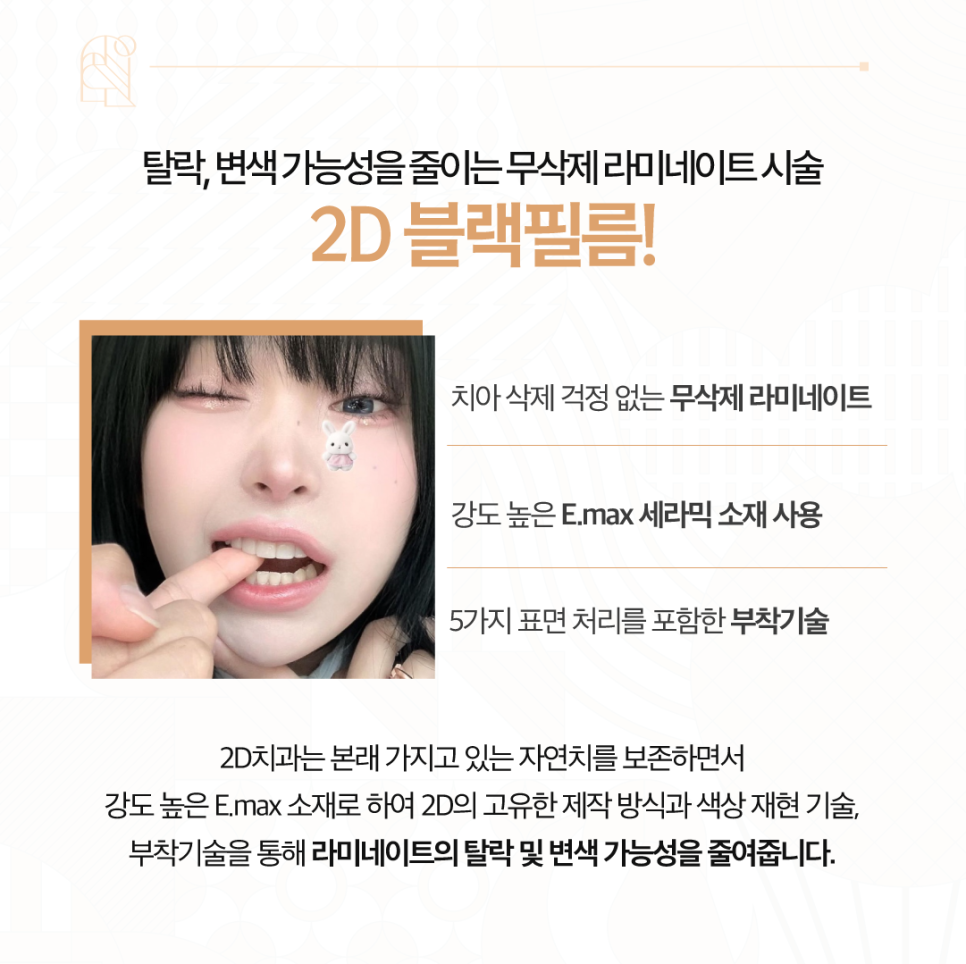 무삭제라미네이트후기 치아깨짐 블랙필름 재시술은? 관련 이미지 4