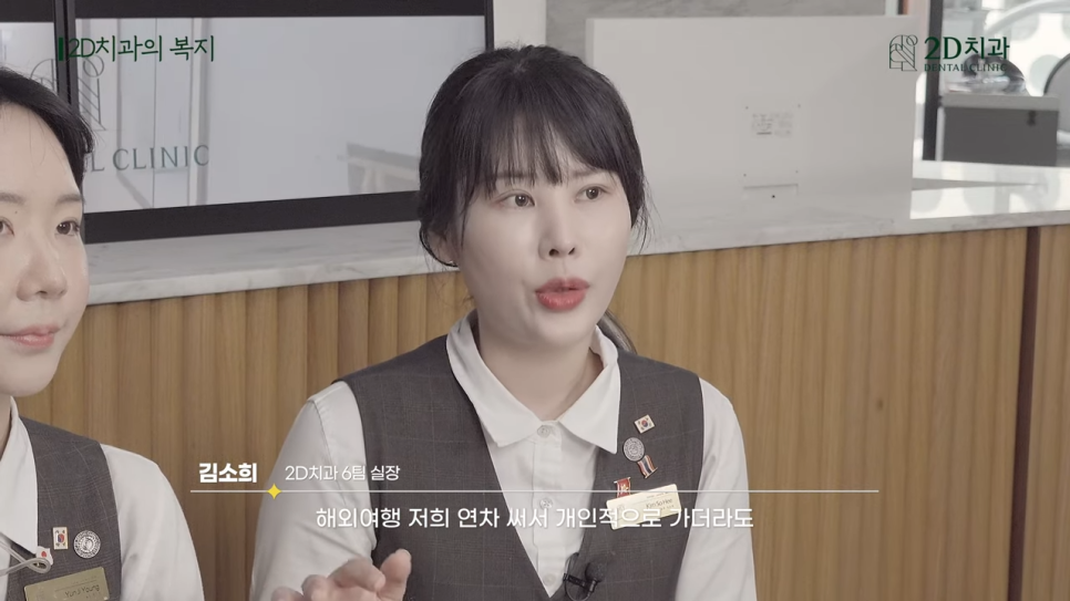치과위생사 2D치과 현직자가 이야기하는 직업의 이모저모 관련 이미지 19