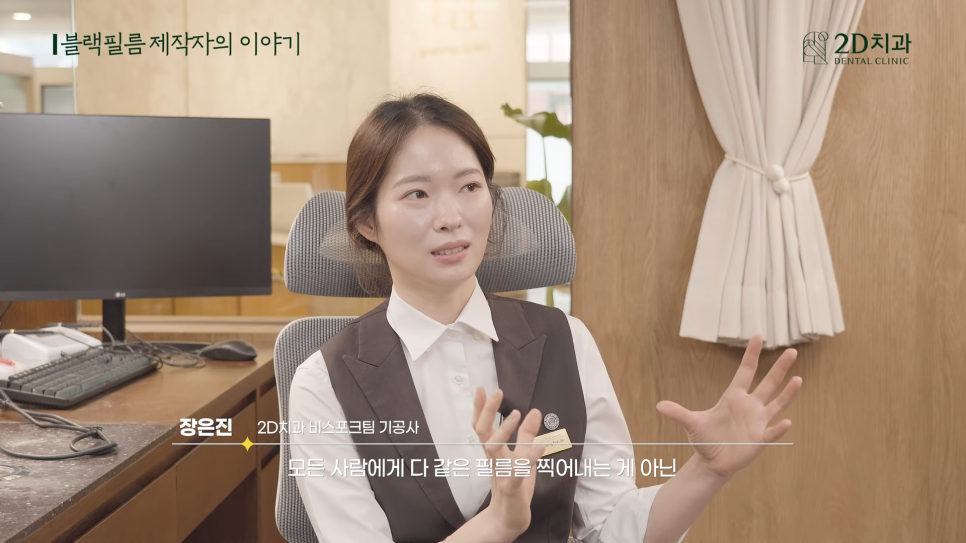 제작자가 말하는 선릉역치과 무삭제 라미네이트 블랙필름 관련 이미지 22