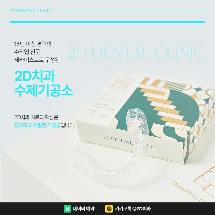 거미스마일 개선을 위한 치아교정, 강남 잇몸성형 관련 이미지 6