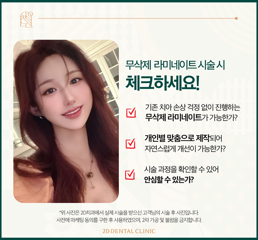 전주무삭제라미네이트 앞니 고민 개선은 블랙필름으로 관련 이미지 3