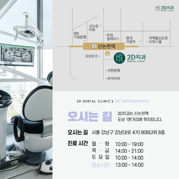 교정과 미백을 동시에! 1DAY 치료 가능한 <투미교정> 관련 이미지 8