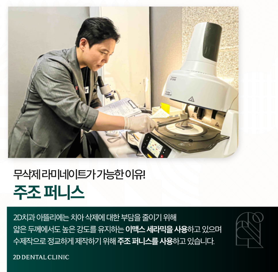 치아무삭제라미네이트 블랙필름 정교한 손끝에서 만들어집니다 관련 이미지 5