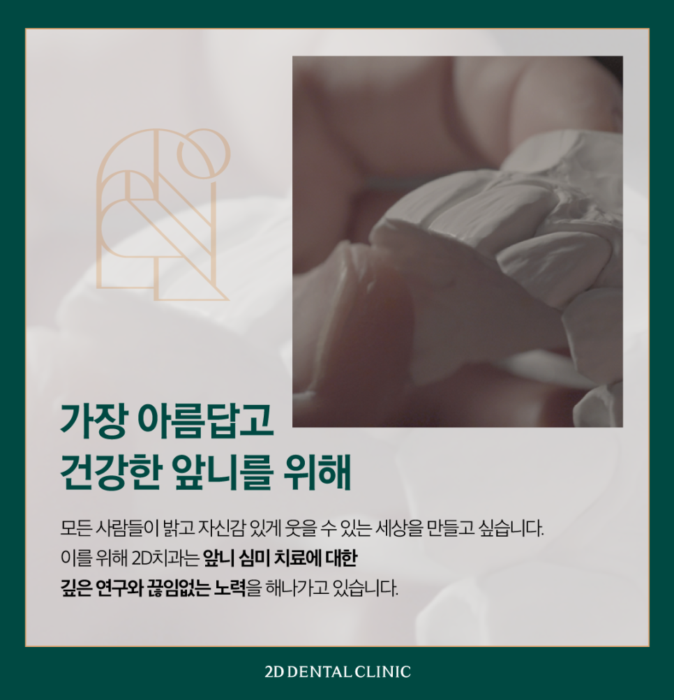 강남역치과 치아끝깨짐 첫인상을 좌우하는 요인! 관련 이미지 10