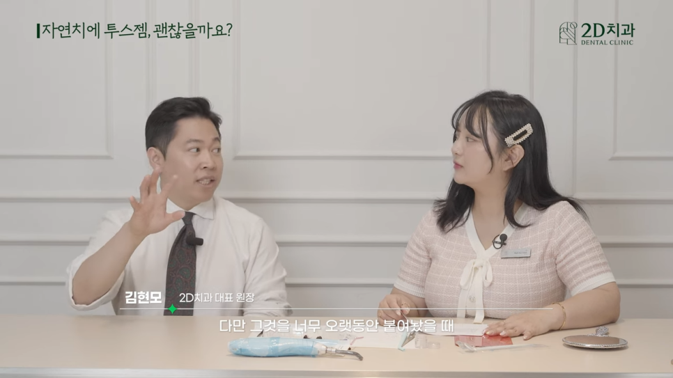 치아블랙필름에 투스젬 해도 괜찮을까요? 관련 이미지 17