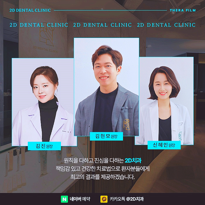 왜소치 세라필름, 원데이라미네이트로 해결하기 위해서는 강남역 치과 관련 이미지 9