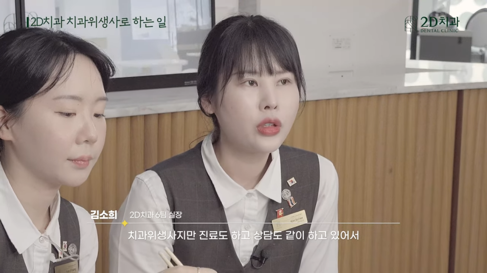 치과위생사 2D치과 현직자가 이야기하는 직업의 이모저모 관련 이미지 2