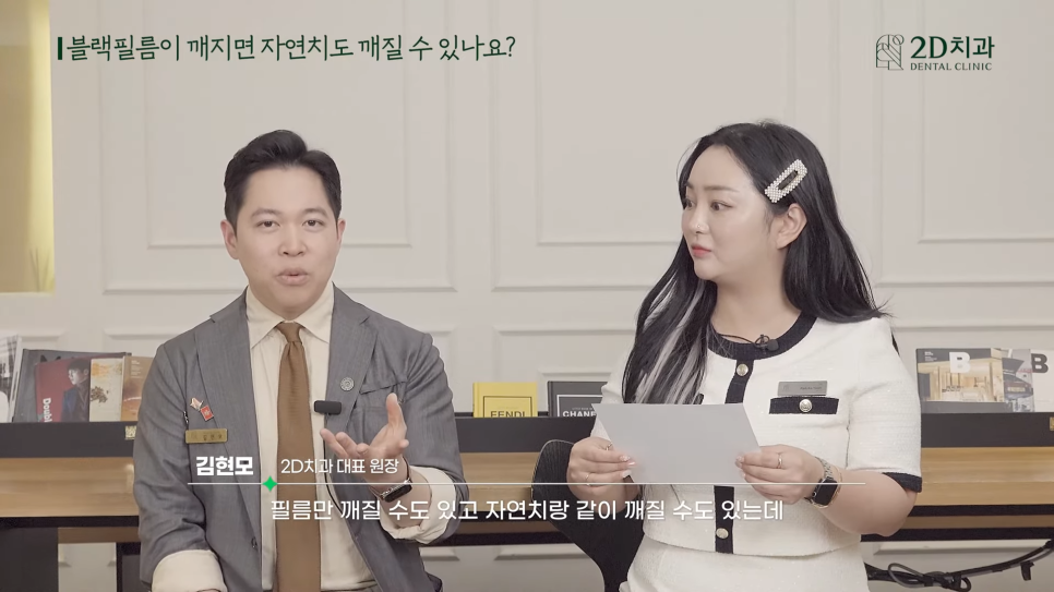 투디치과 블랙필름무삭제라미네이트 자주 묻는 질문 TOP 10 #1 관련 이미지 38