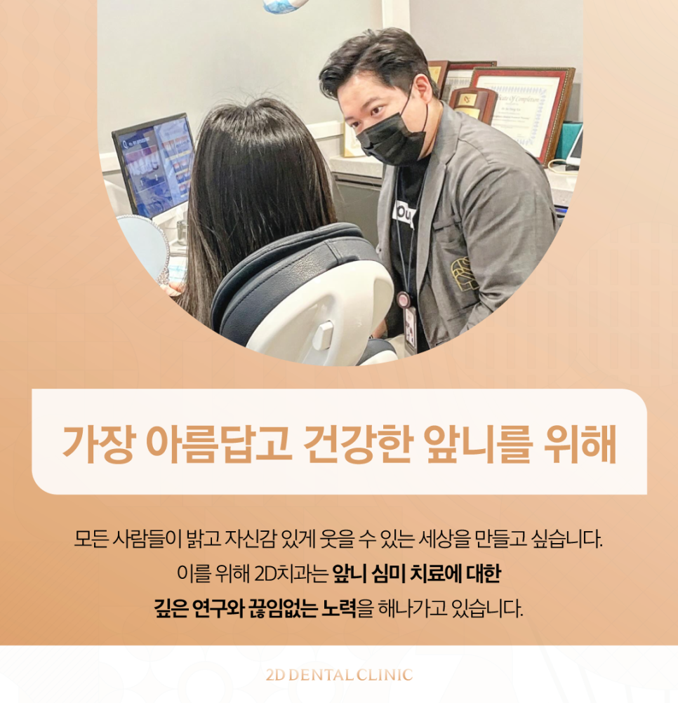 광주무삭제라미네이트 치아미백효과 자연스러움을 찾는 분들 주목 관련 이미지 9