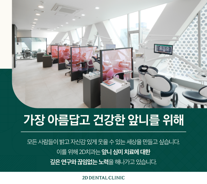 무삭제 라미네이트 블랙필름 제작은 어디서? 투디치과 아뜰리에! 관련 이미지 9