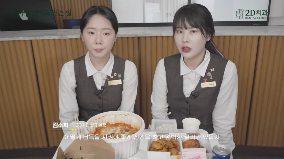 치과위생사 2D치과 현직자가 이야기하는 직업의 이모저모 관련 이미지 4