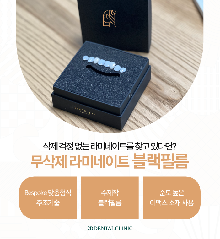 강남라미네이트 단점은 줄이고 장점은 높인 무삭제 블랙필름 관련 이미지 3