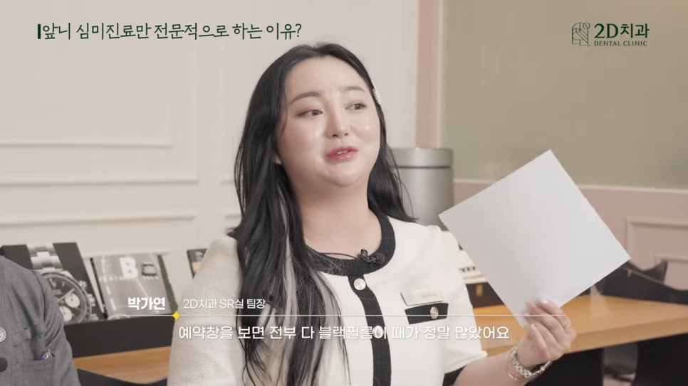 무삭제라미네이트비용 2D치과 자주 묻는 질문 TOP 10 #2 관련 이미지 17