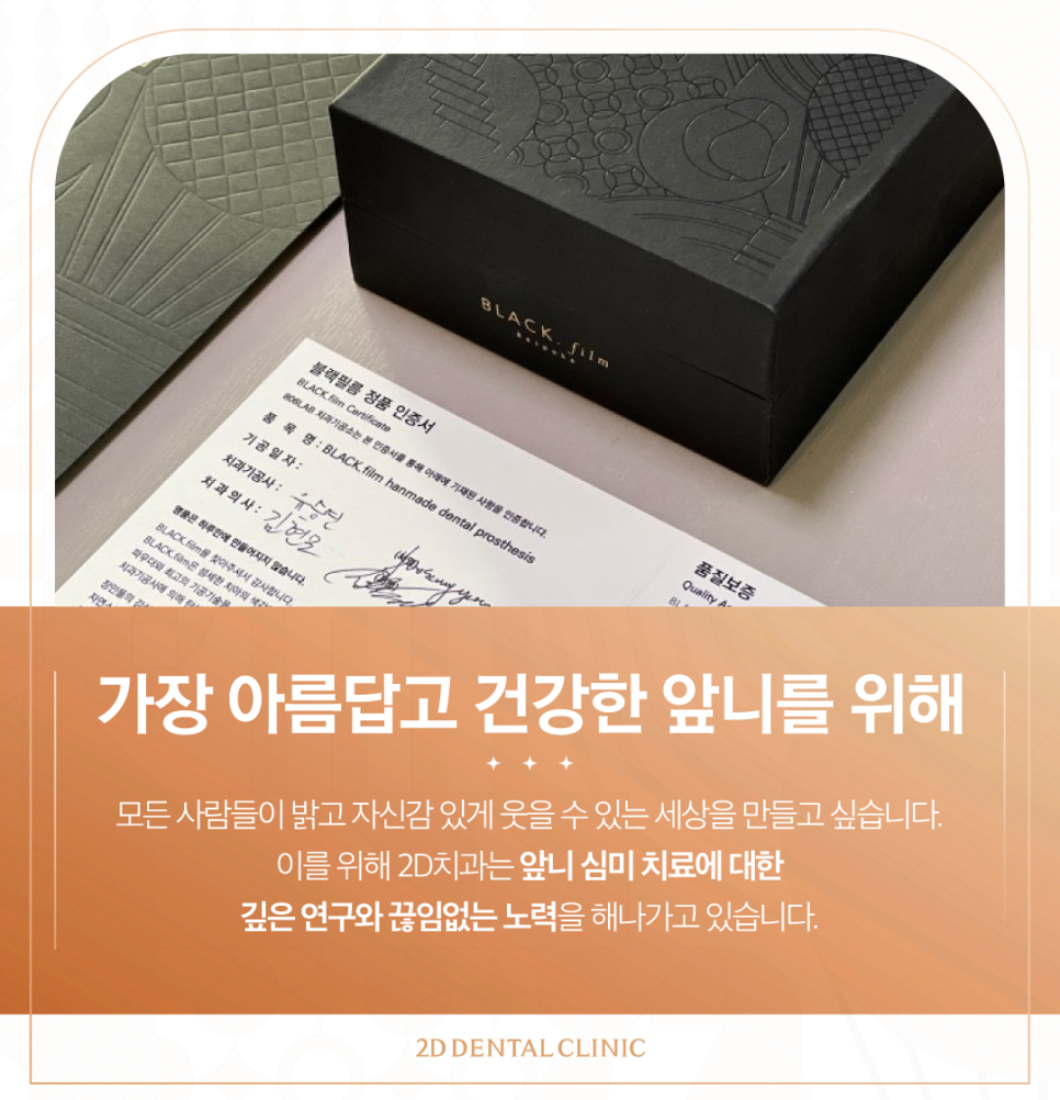 치아무삭제라미네이트 치아성형 연예인처럼 가지런한 앞니 관련 이미지 10