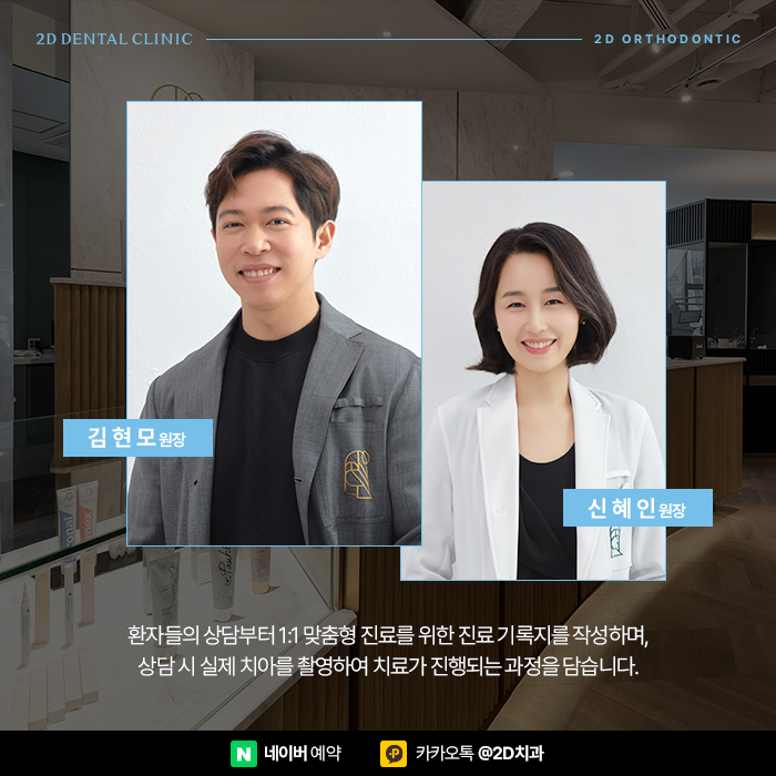 중학생치아교정 사춘기 걱정된다면 투디교정으로 신논현치과 관련 이미지 5