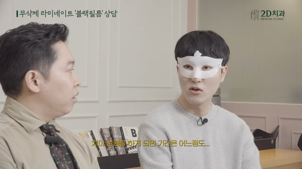 [블랙필름 상담받고 왔어요] #2 반대교합도 가능할까요? 관련 이미지 27
